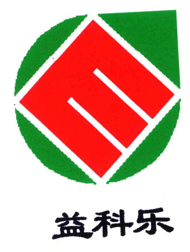 益科乐;E