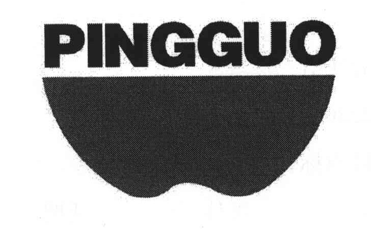PINGGUO