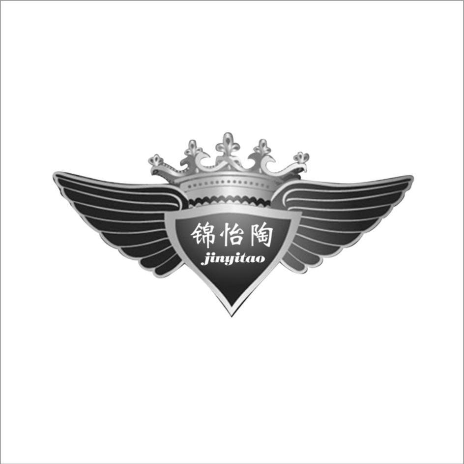 锦怡陶