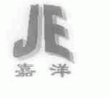 嘉洋