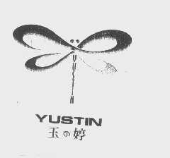 玉婷   YUSTIN