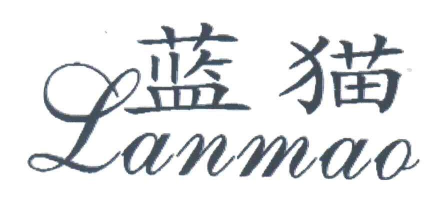 蓝猫