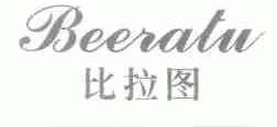 比拉图;BEERATU