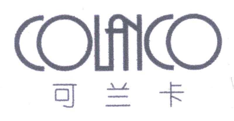 可兰卡;COLANCO