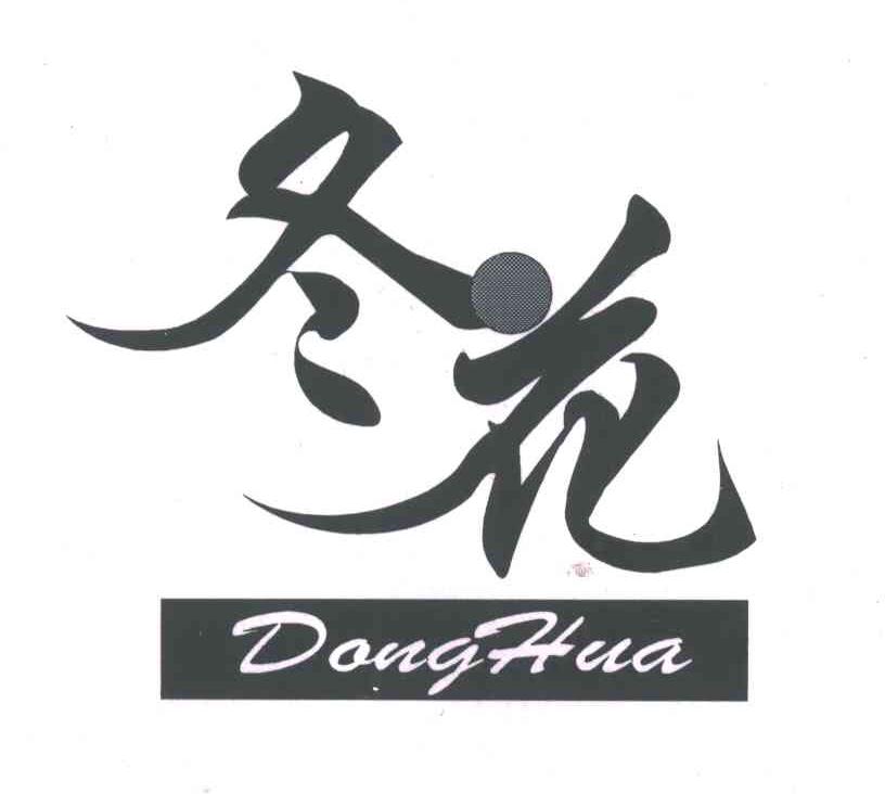 冬花