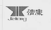 洁康