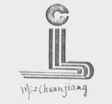川江