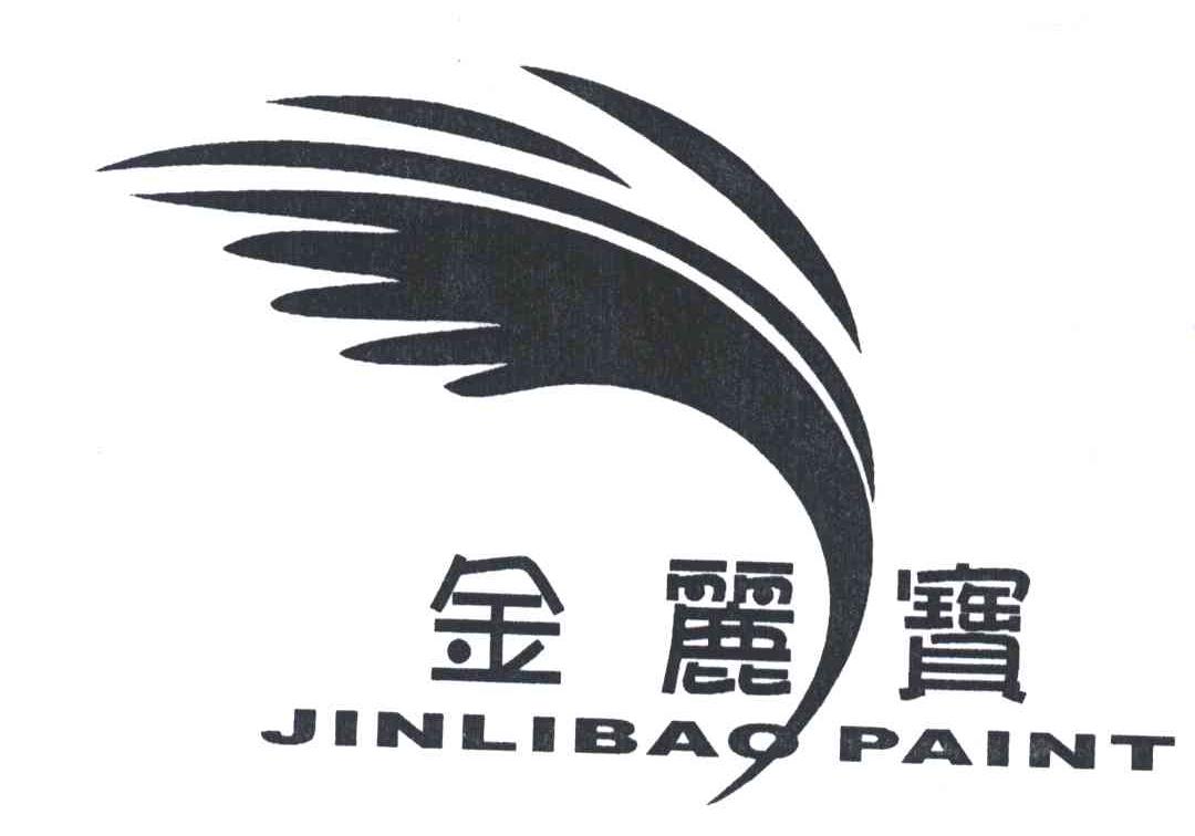 金丽宝;JIN LI BAO PAINT