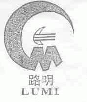 路明;LUMI