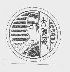 大阿哥