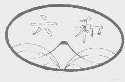 六和