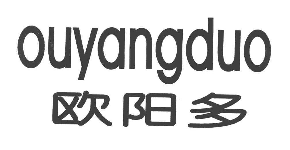 欧阳多