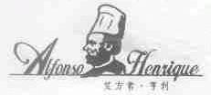 艾方索.亨利  ALFONSO HENLI QUE