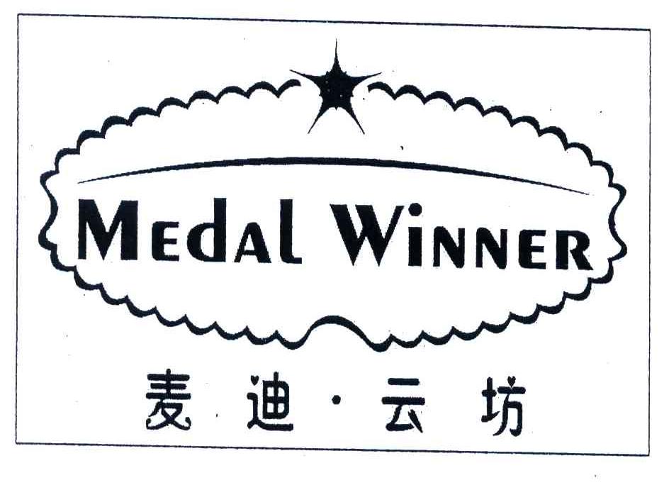 麦迪云坊;MEDAL WINNER