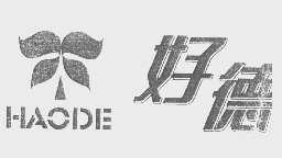 好德