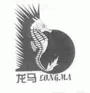 龙马