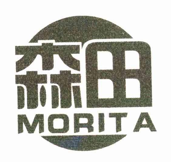 森田 MORITA
