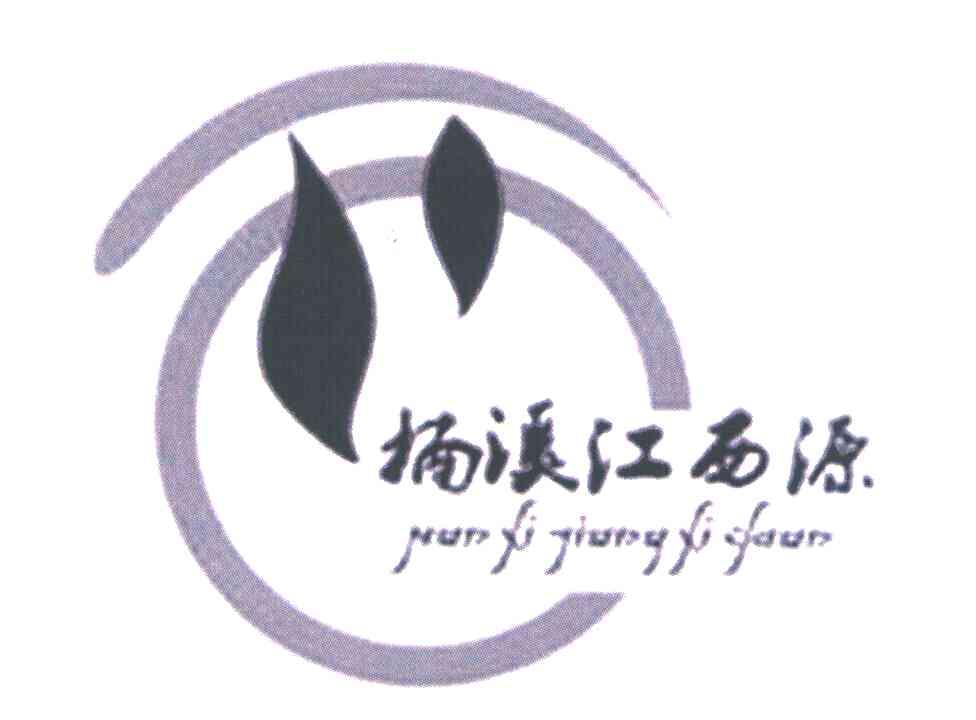 楠溪江西源
