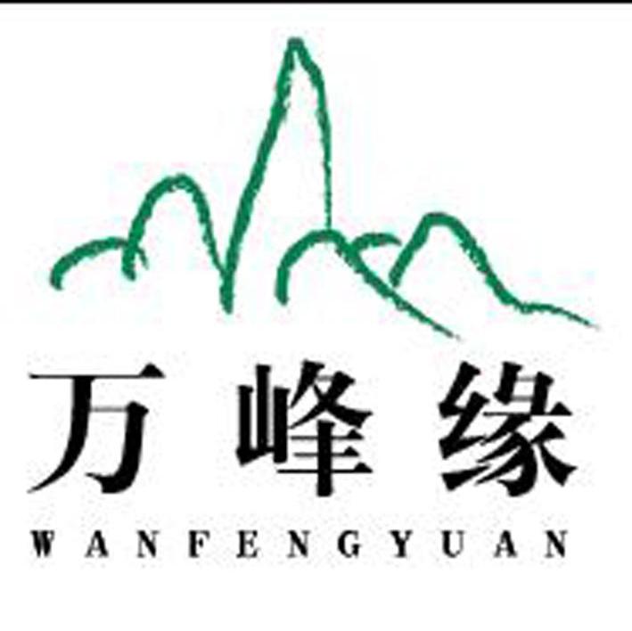 万峰缘