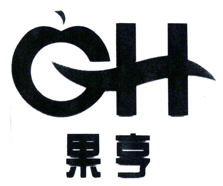 果亨;GH