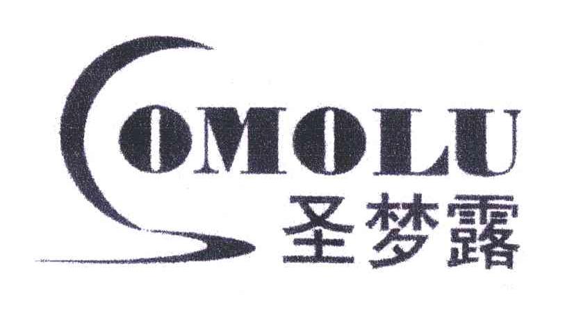 圣梦露;SOMOLU