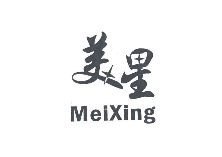 美星