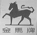 金马