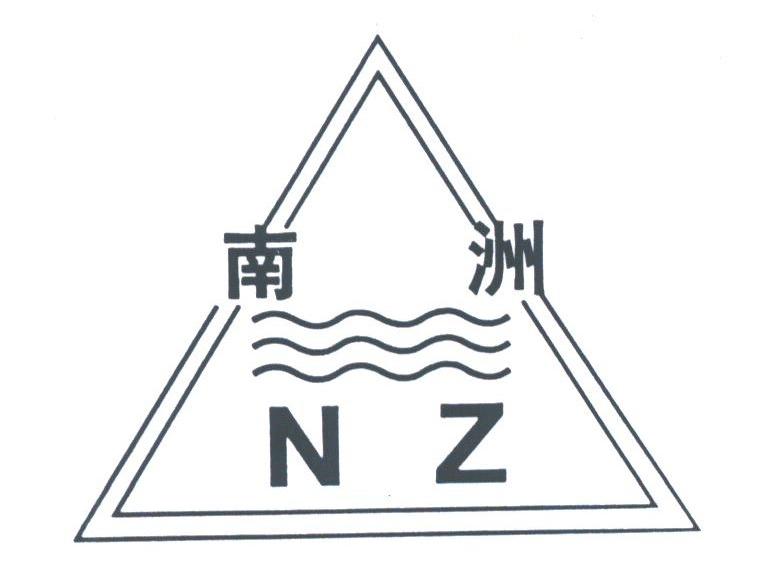 南洲