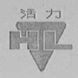 活力