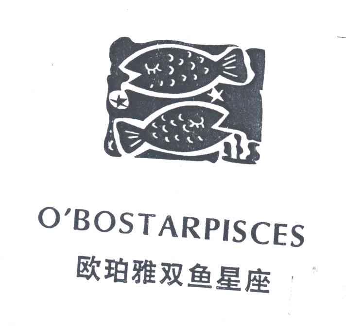 欧珀雅双鱼星座;O＇BOSTARPISCES