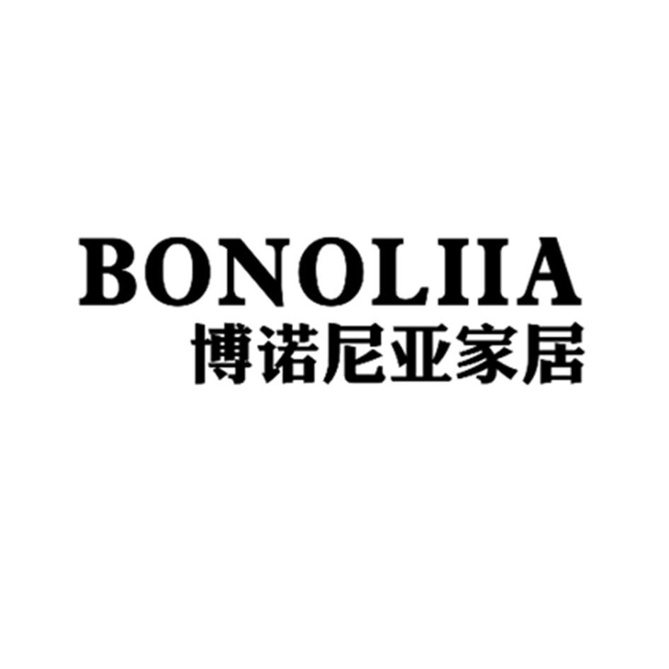 博诺尼亚家居 BONOLIIA