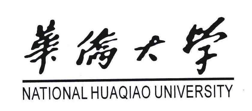 华侨大学;NATIONAL HUAQIAO UNIVERSITY