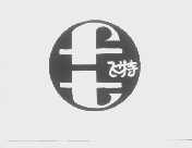 飞特