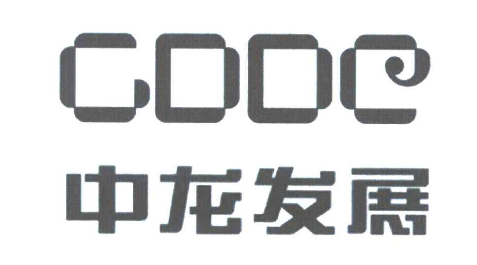 中龙发展;GOOC；GDDC