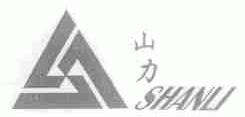 山力