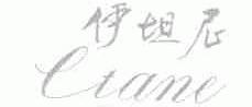 伊坦尼;ETANE