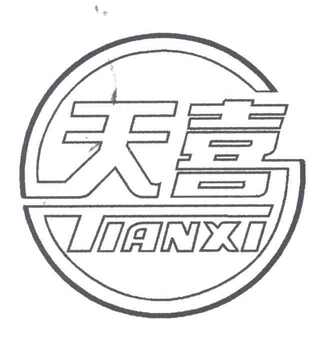 天喜