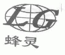 蜂灵