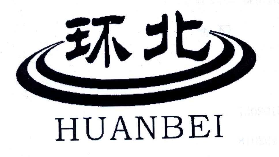环北