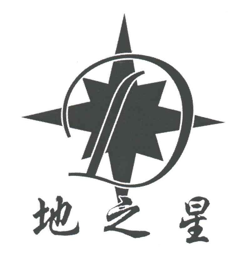 地之星;D
