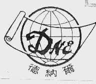 德纳尔