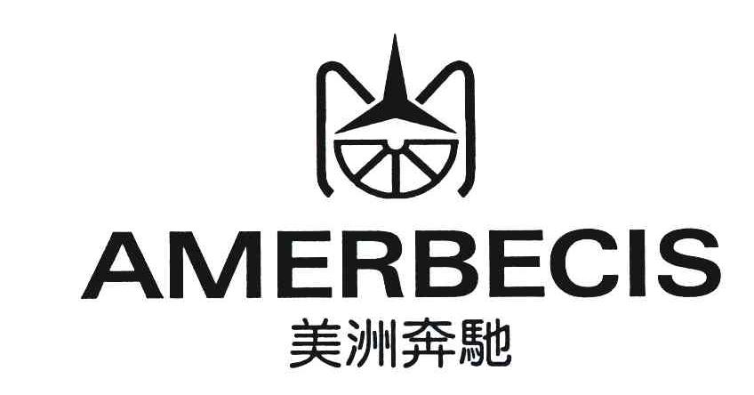 美洲奔驰;AMERBECIS
