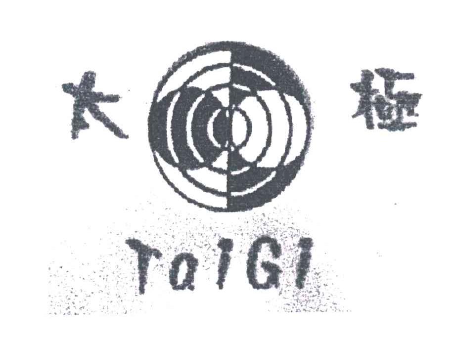 太极;TAIGI
