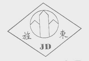 旌东