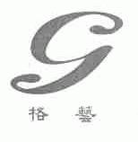 格艺