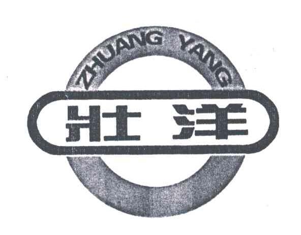 壮洋