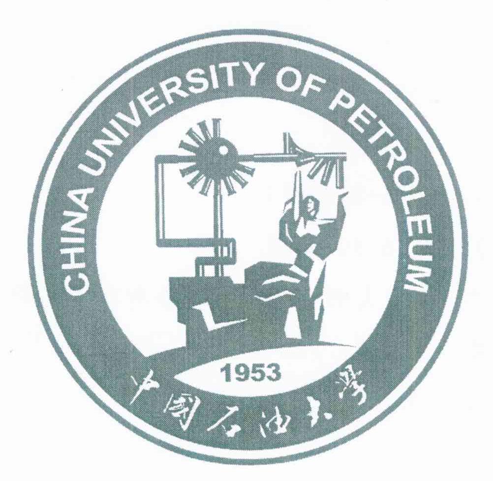 中国石油大学 CHINA UNIVERSITY OF PETROLEUM 1953