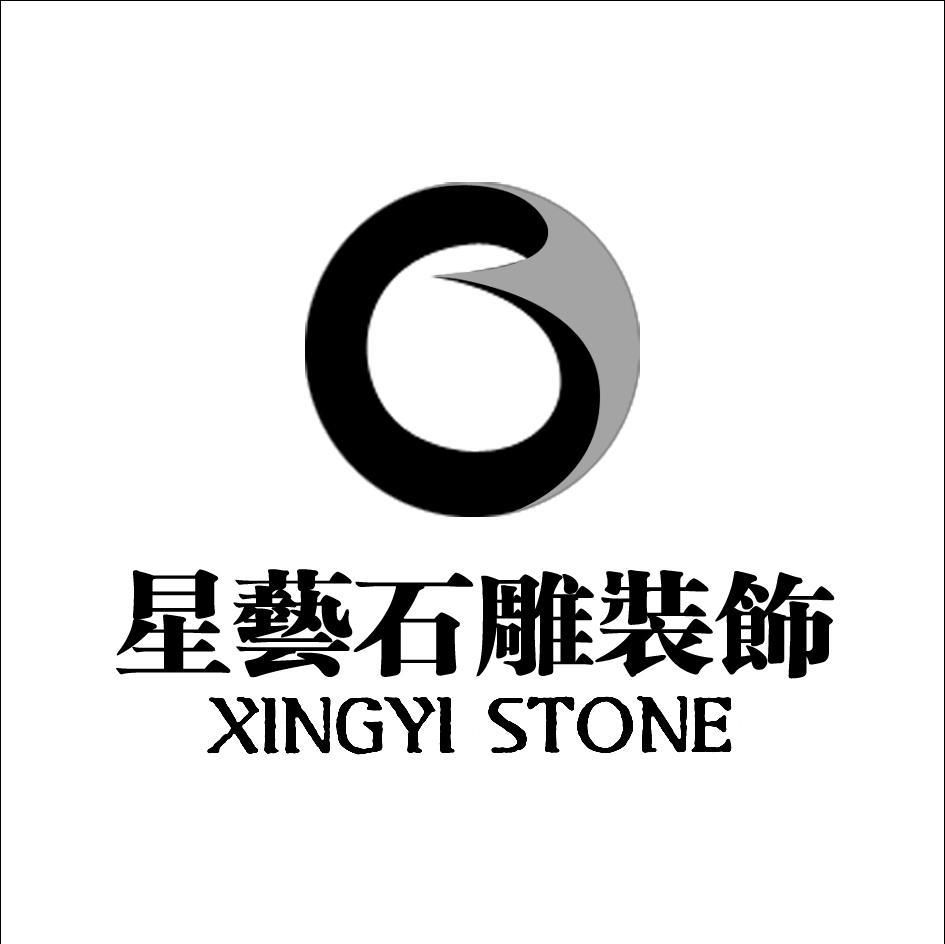 星艺石雕装饰 XINGYI STONE