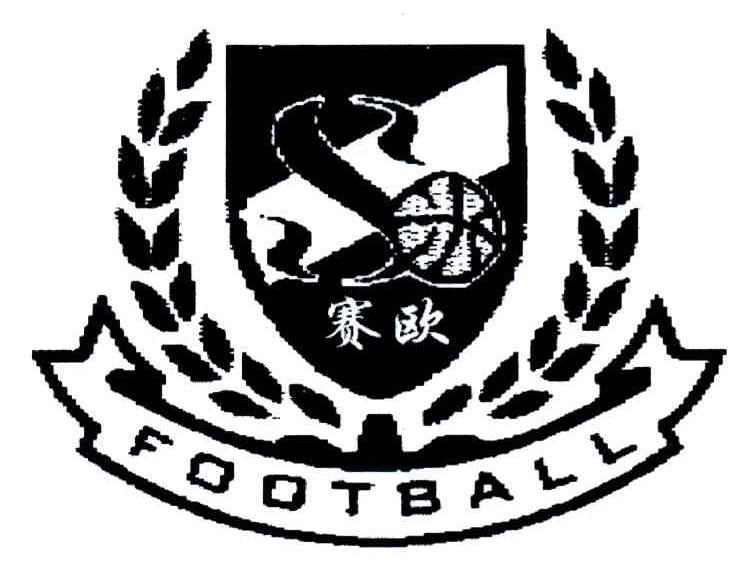 赛欧;FOOTBALL