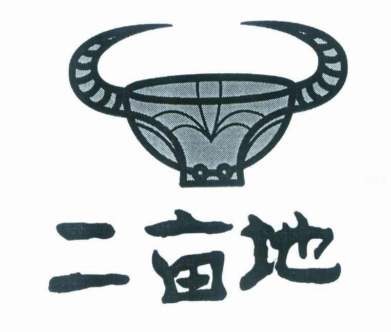 二亩地